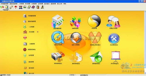 興華監獄管理系統軟件開發方案