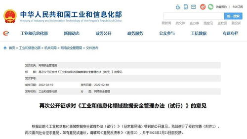 工信部推動(dòng)數(shù)據(jù)安全產(chǎn)品服務(wù)發(fā)展 助力網(wǎng)絡(luò)與信息安全軟件創(chuàng)新