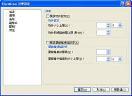 Version 2 Limited攜手ESET NOD32 Smart Security 4.0，引領最完美、最安全的互聯網生活體驗